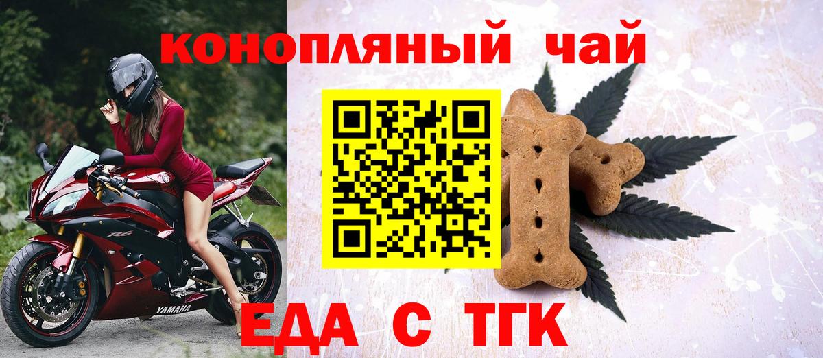 Canna-Cookies конопля  Вход с VPN  Заводоуковск 