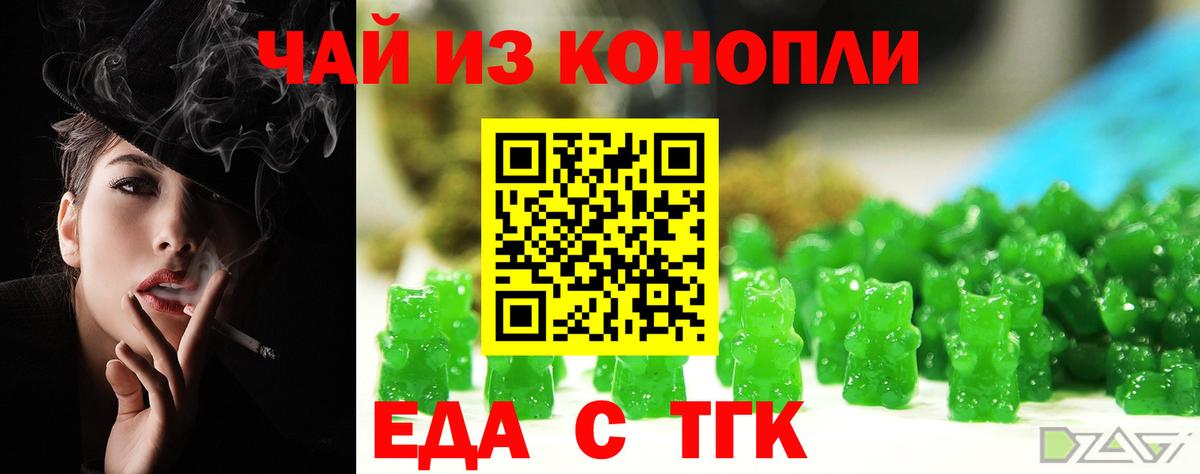 Печенье с ТГК конопля Заводоуковск