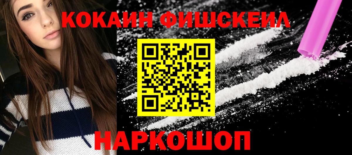 Заводоуковск  КОКАИН 99%  КОКАИН Колумбийский  Вход с VPN 