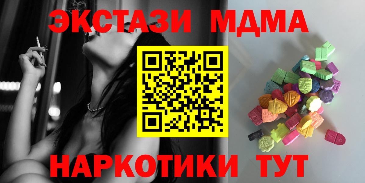 ЭКСТАЗИ XTC  Экстази  Заводоуковск  Вход с VPN  Экстази VHQ 