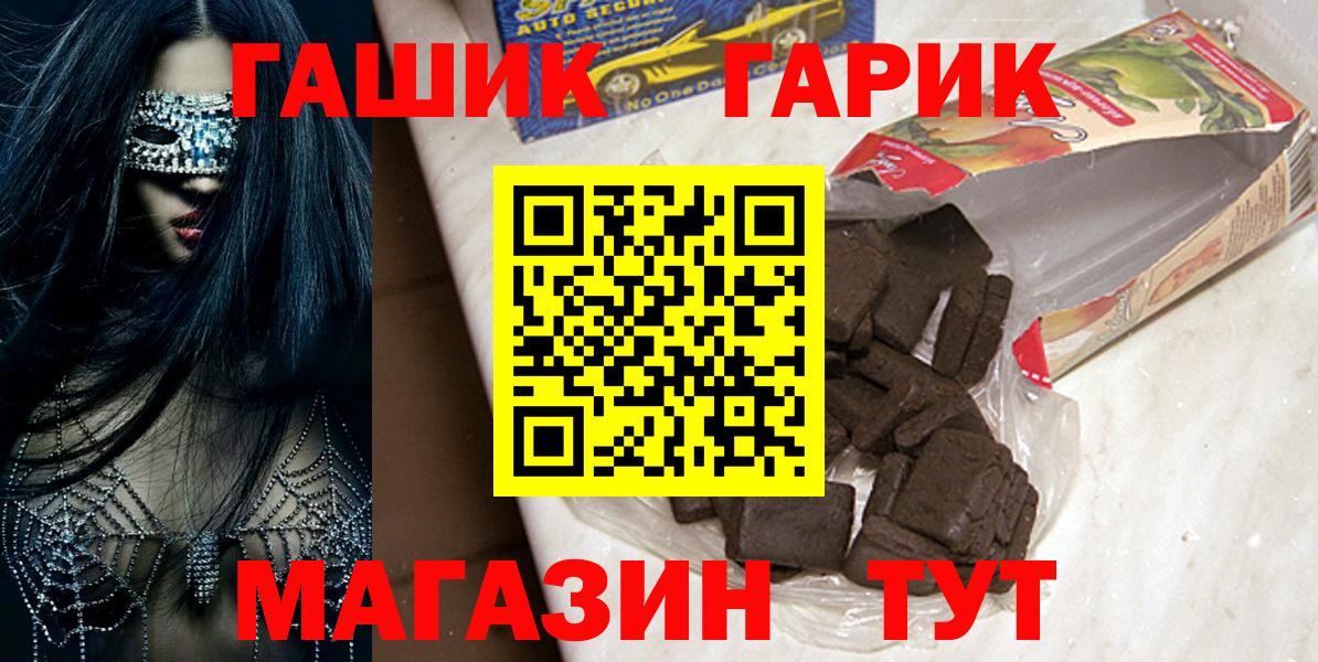 Гашиш гашик  Вход с VPN  Гашиш  ГАШИШ Cannabis  Заводоуковск 