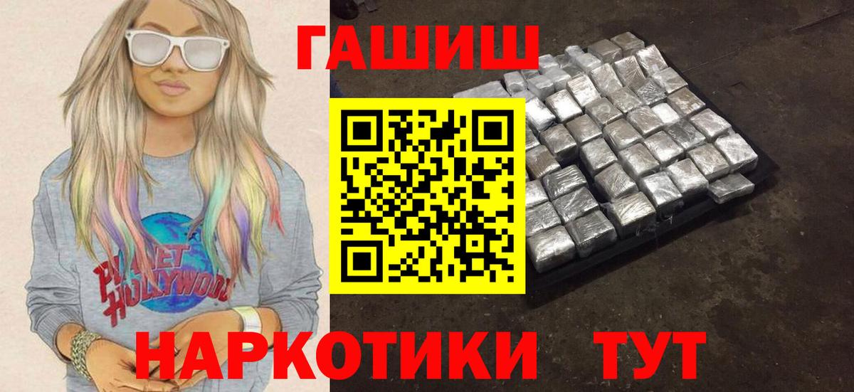 ГАШИШ Изолятор Заводоуковск