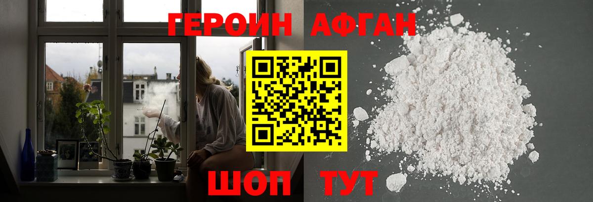 Заводоуковск  Героин гречка  Вход с VPN 