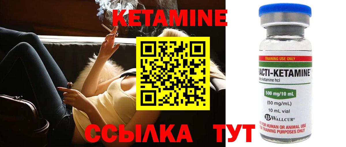 Заводоуковск  КЕТАМИН ketamine  Кетамин ketamine  Вход с VPN 