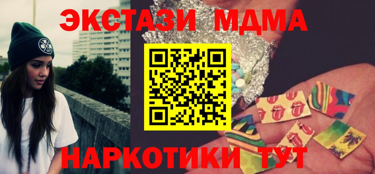 MDMA  Вход с VPN  MDMA Molly  Заводоуковск  МДМА Molly 