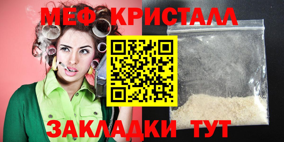 Мефедрон мука Заводоуковск