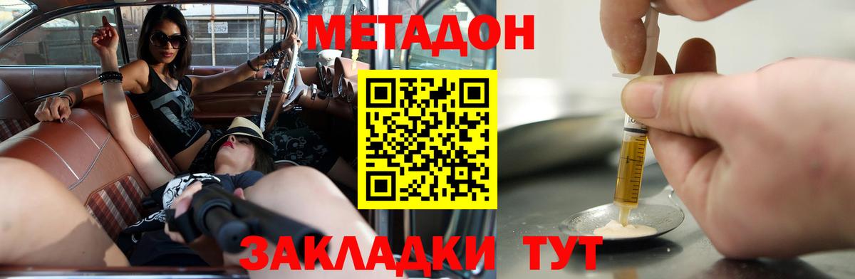 ссылка на мегу как войти  Метадон мёд  Вход с VPN  Заводоуковск 
