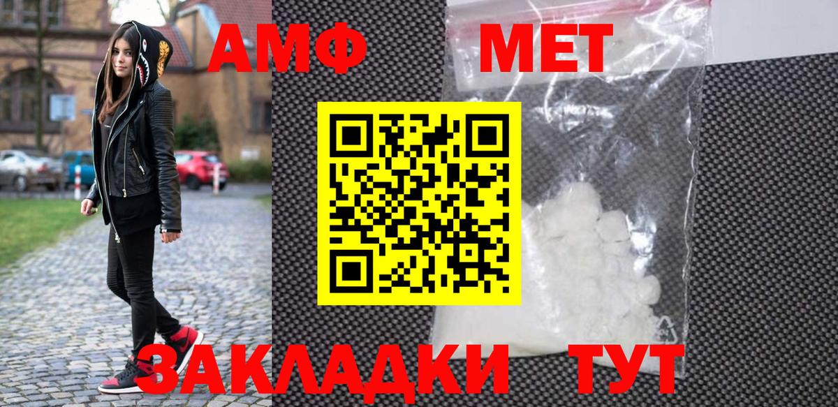 Заводоуковск  МЕТАМФЕТАМИН витя  Первитин  Вход с VPN  МЕТАМФЕТАМИН витя 
