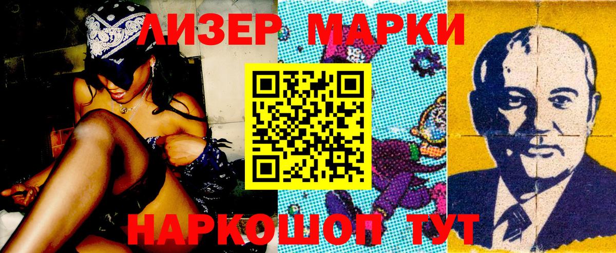 Марки NBOMe 1,5мг Заводоуковск