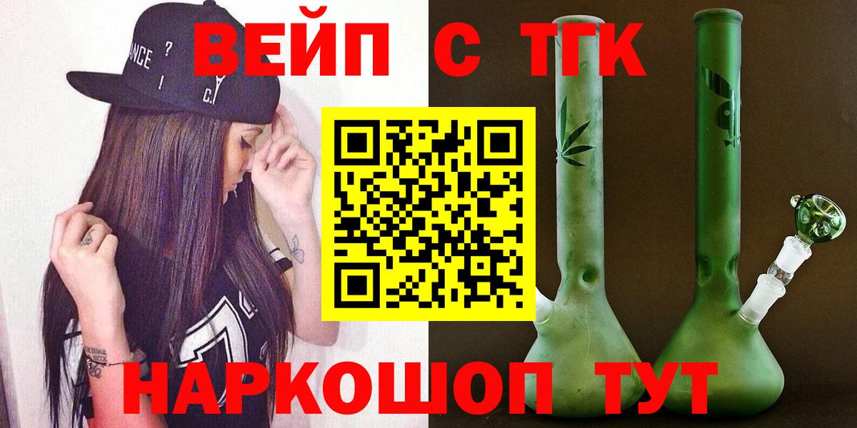 ТГК THC oil Заводоуковск
