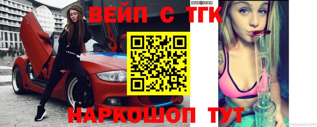 Заводоуковск  Дистиллят ТГК Wax  Вход с VPN  Дистиллят ТГК вейп 