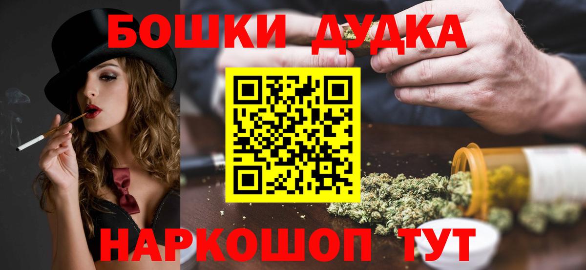 Заводоуковск  Шишки марихуана семена  Бошки марихуана гибрид  Вход с VPN 